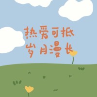 王继珍