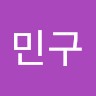 김민구