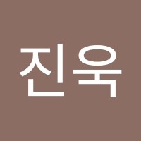 이진욱