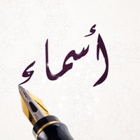 Asmaa Saber