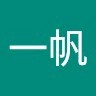 范一帆