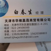 白春生