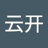 李云开