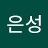 조은성