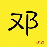 邓肯尼