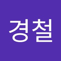 김경철