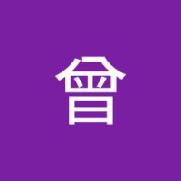 恩懷曾