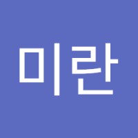윤미란