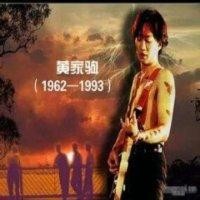 高彦超