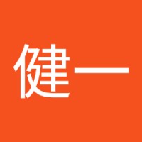明石健一