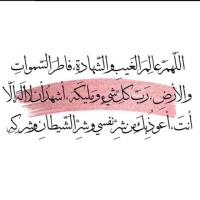 سلطانه الشمري