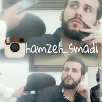 hamzeh smadi