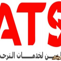 مكتب ترجمة