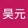 朱昊元
