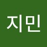 오지민