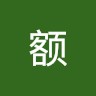 金秀英