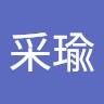 楊采瑜