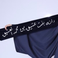 Danah Al Ateeq