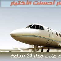 ليموزين مطار القاهرة