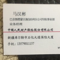 马汉彬