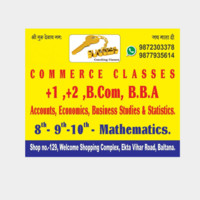 Commerce Classes Baltana