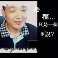 马生彦