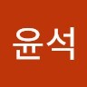 국윤석