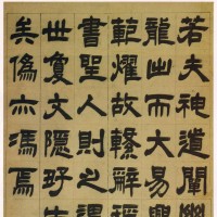 Lan Kung Ming