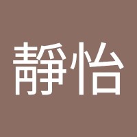 張靜怡