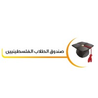 PSF صندوق الطلاب الفلسطينيين