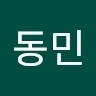 최동민