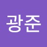 이광준