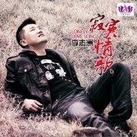 宋清林