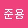 서준용