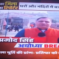 Pramod Singh