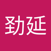 陈劲延