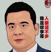 刘王文