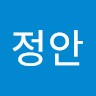 권정안
