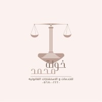 المحامية و الموثقة خوله محمد