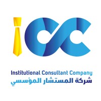 شركة المستشار المؤسسي
