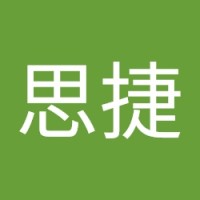 王思捷