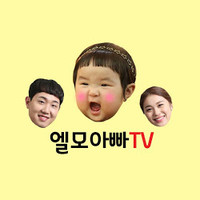 엘모아빠 T.