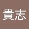 貴志健太郎
