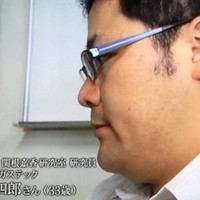 Shiro Ikeda
