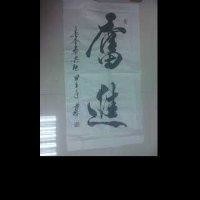 姜春奎