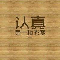 韩振伟