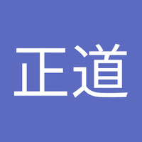 岩永正道