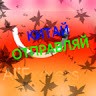 Китай Отправляй