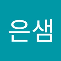 조은샘