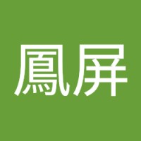 員鳳屏